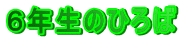 UN̂Ђ
