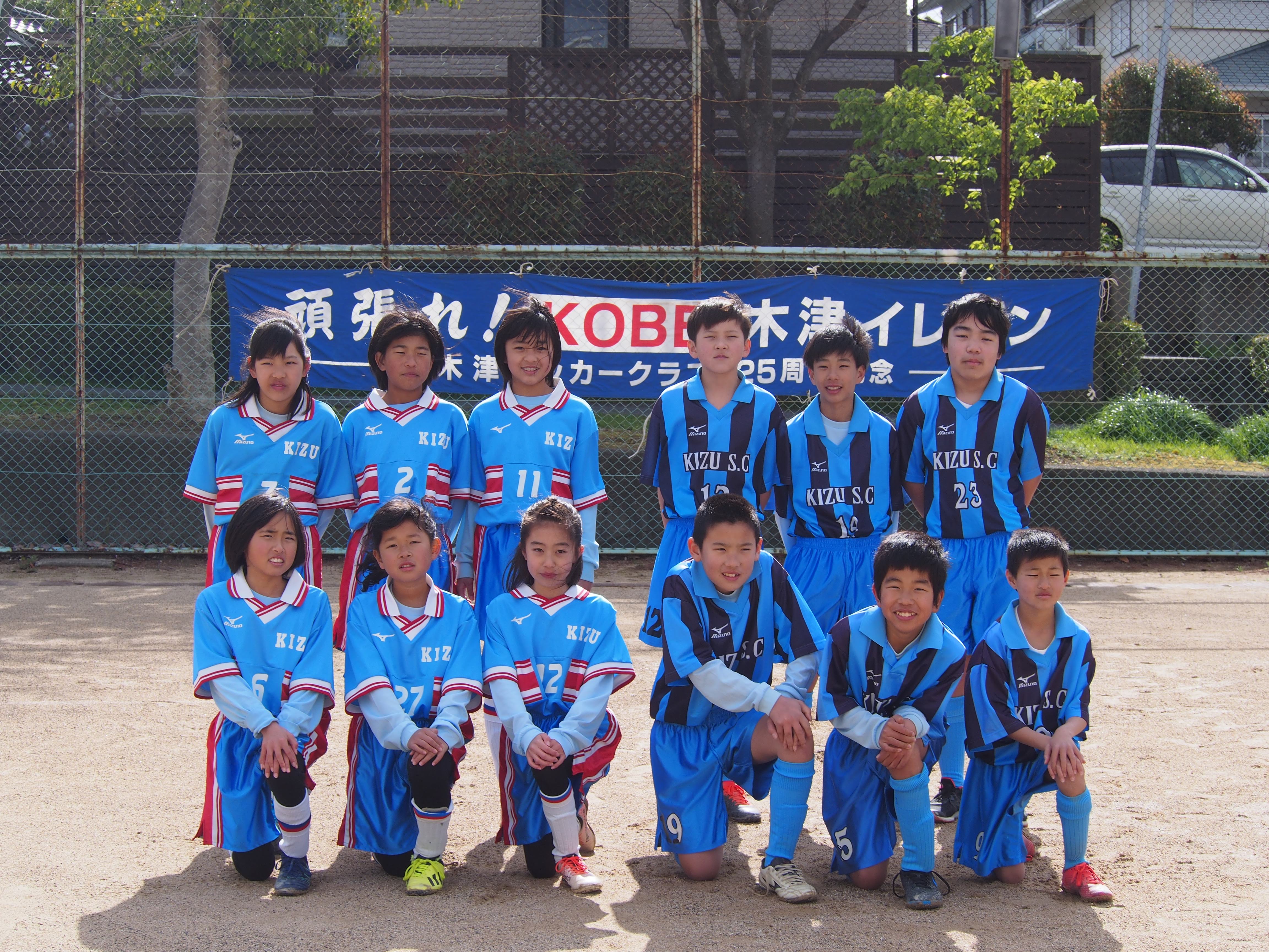 Kizu Soccer Club 神戸市西区で活動するサッカー少年団です